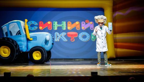Шоу «Синий трактор в городе», Батайск