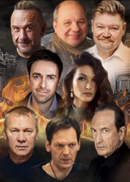 Спектакль «Мастер и Маргарита»