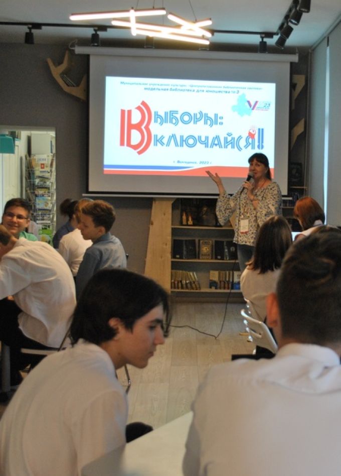 Выборы: включайся! Игра