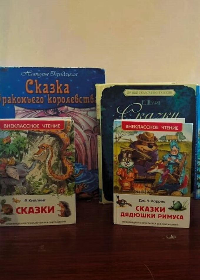 Сказки народов мира