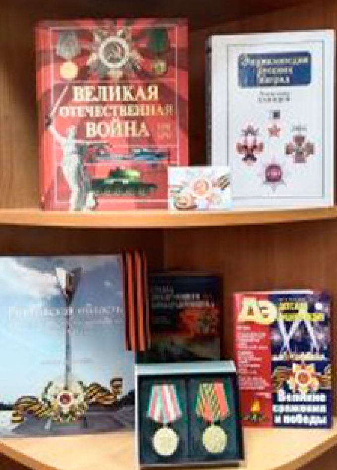 Военно-историческая игра "Победа!"