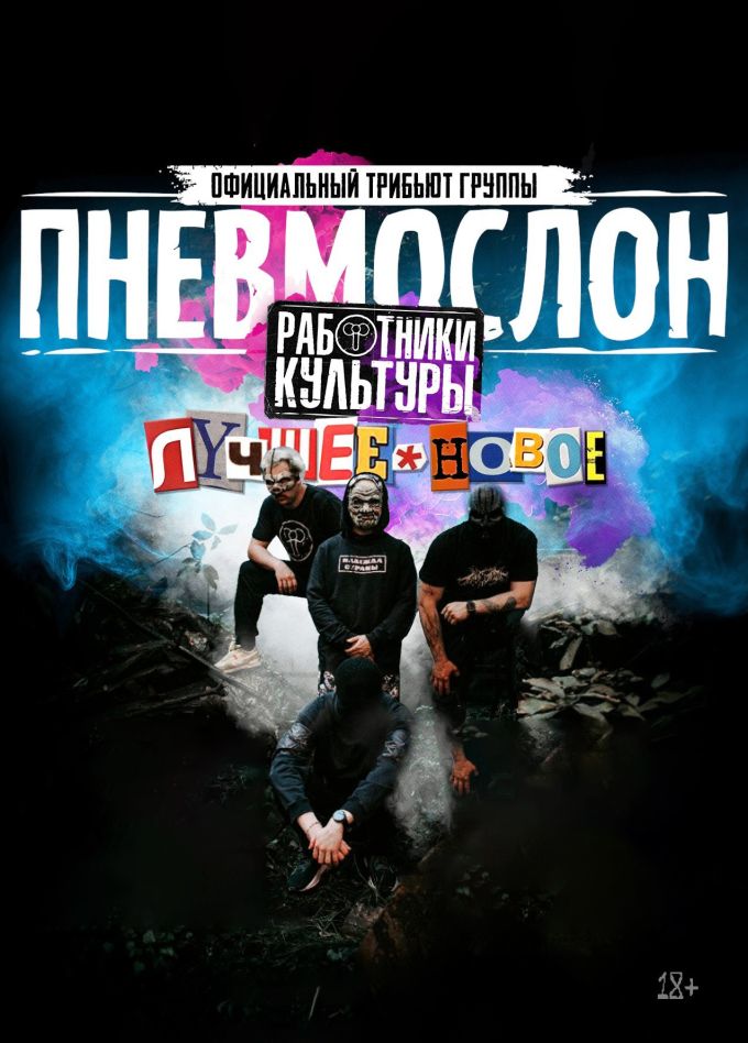 Работники культуры