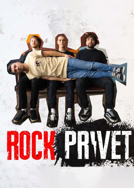 Rock Privet