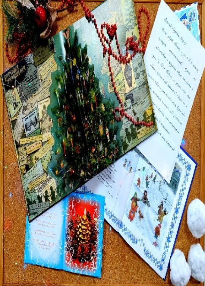 Новогодняя настройка. Игровая программа