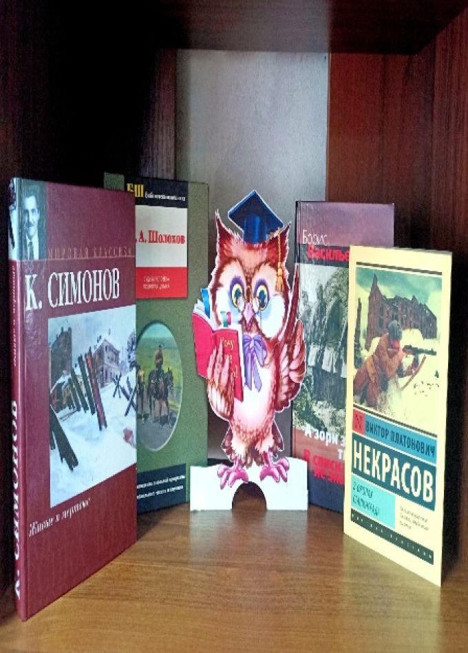 Пройдём дорогами победы. Литературная игра