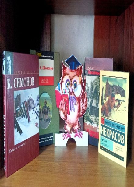 Пройдём дорогами победы. Литературная игра