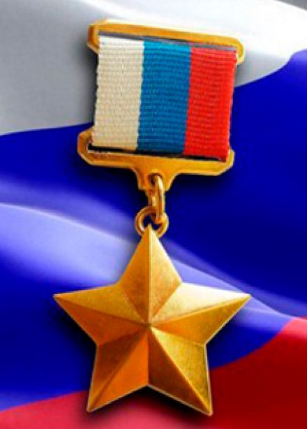 Герои Отечества: прошлое и настоящее. Интерактивная лекция по истории