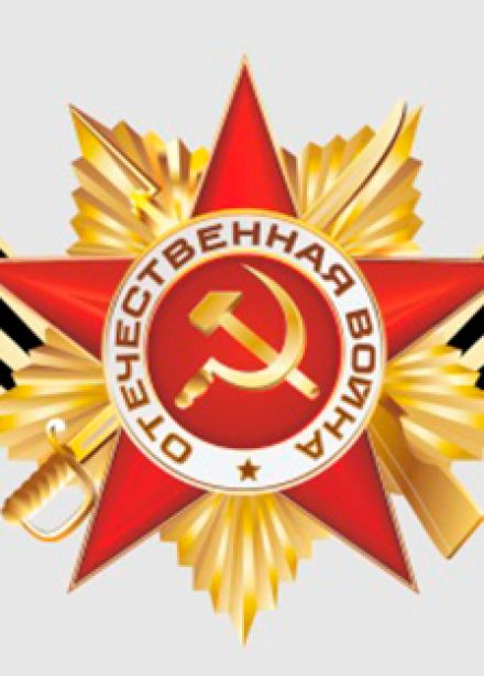 Жить – Родине служить. Урок мужества