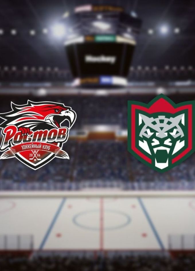 Хоккей. ХК «Ростов» — ХК «Барс»