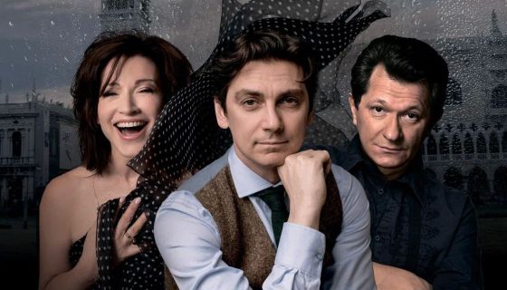 Спектакль «Жизнь прекрасна»