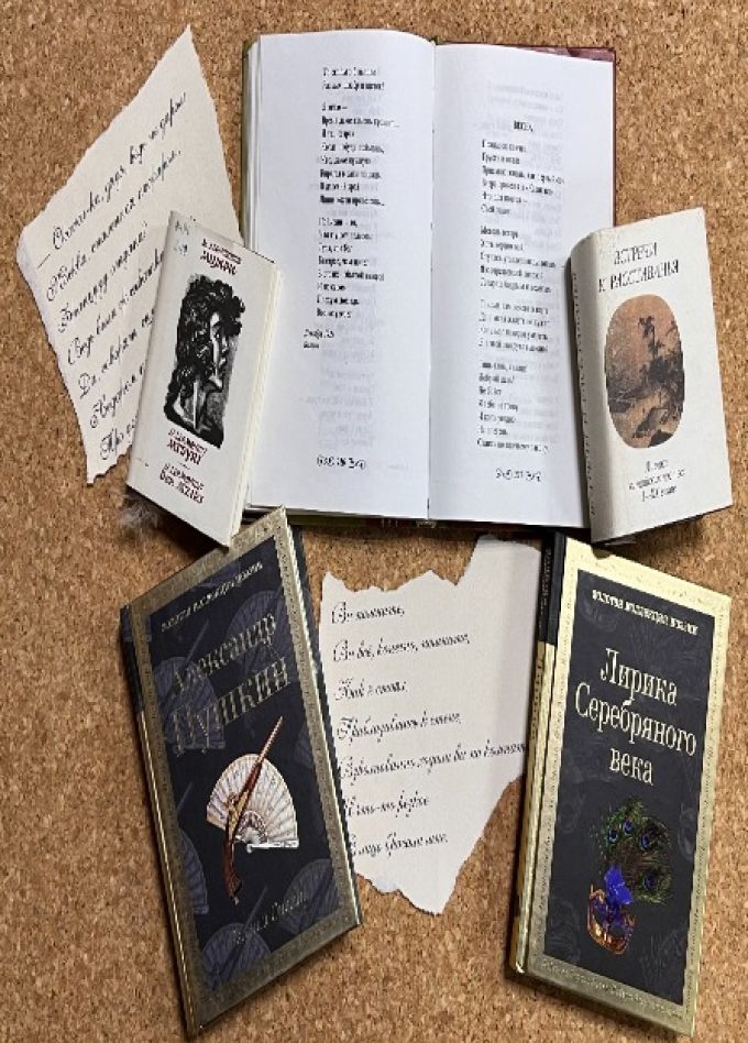 Золотые страницы. Поэтическая гостиная