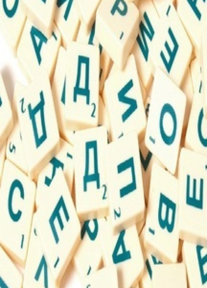 Словарный экспресс. Интеллектуальная игра