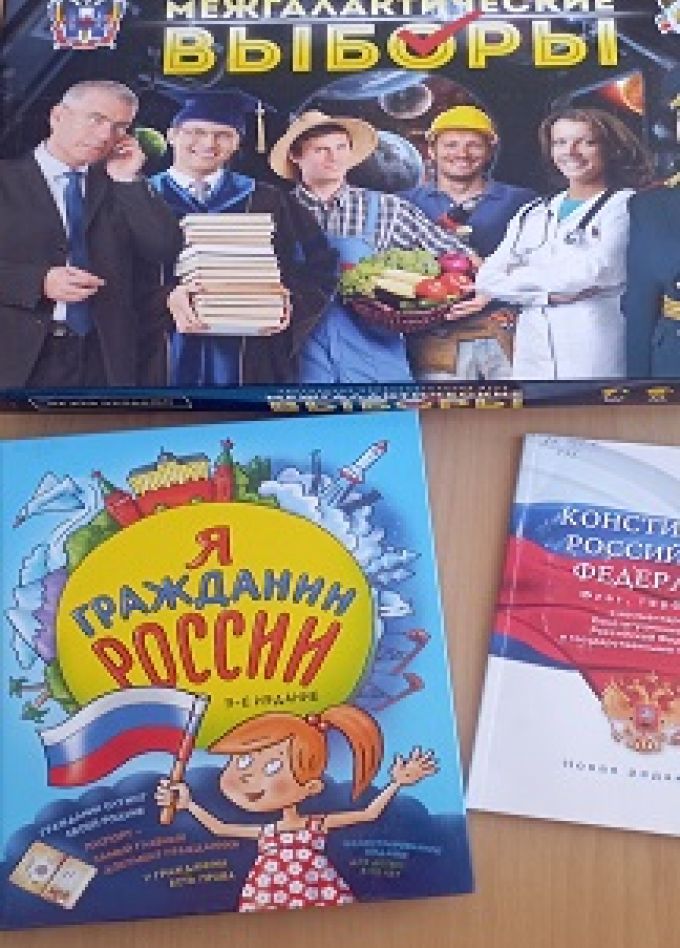 Твое право избиратель. Деловая игра