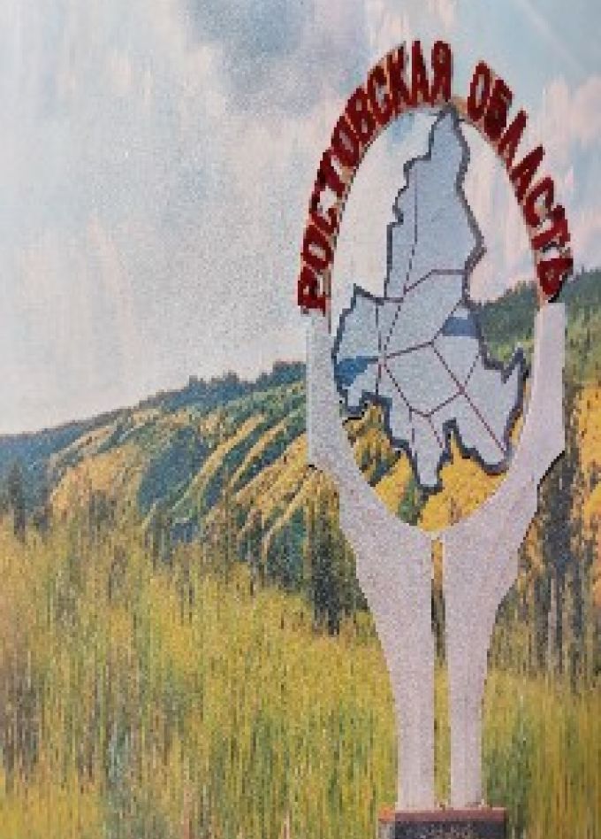 Мой край родной. Познавательная программа