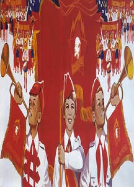 Всегда готов! Квиз