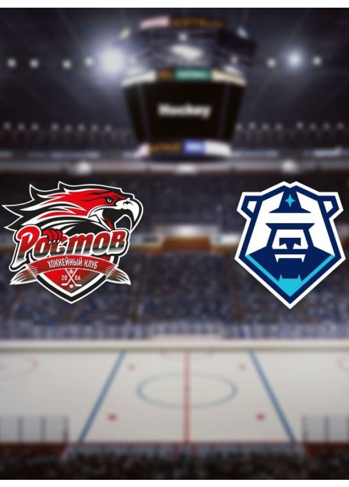 Хоккей. ХК «Ростов» — ХК «Норильск»