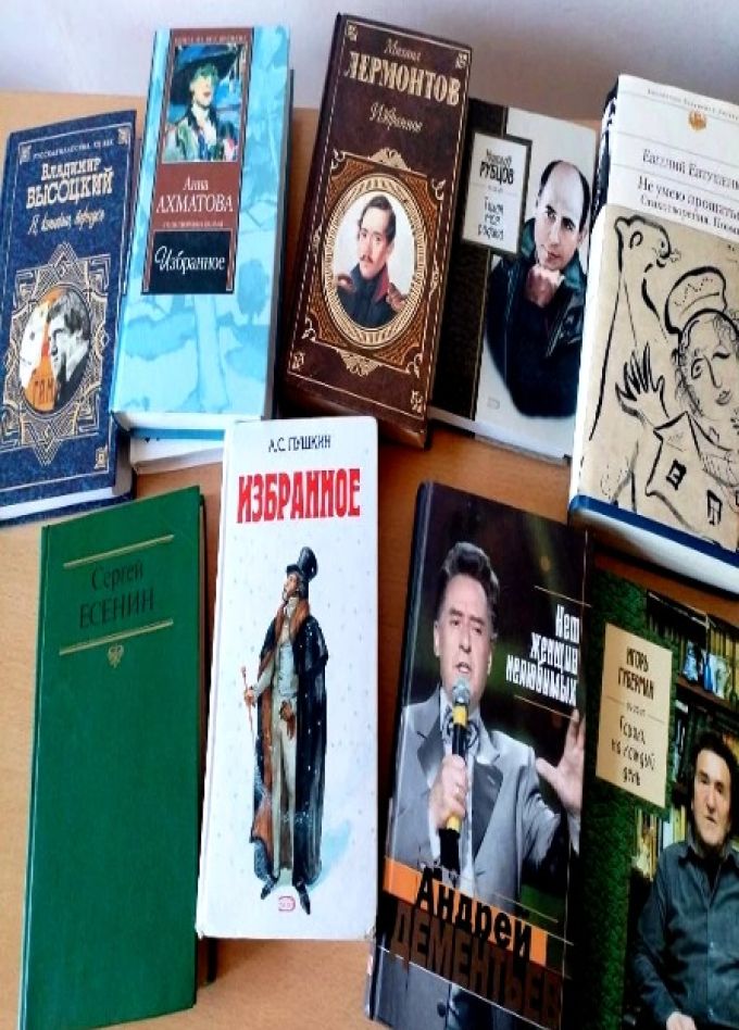 Когда строку диктует чувство… Поэтический вечер