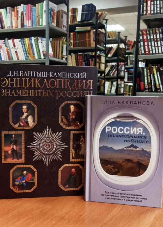 История моего Отечества. Игра-викторина