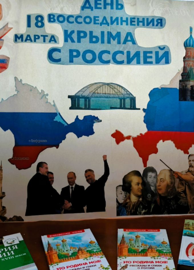 Крымская весна: история, факты. Интеллектуальный квиз