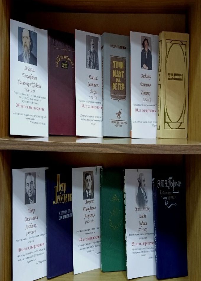 В гостях у юбиляра. Литературный час