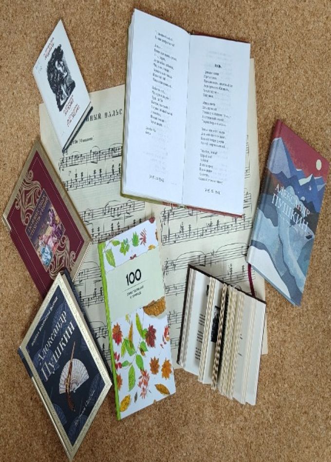 Строки души. Поэтическое путешествие