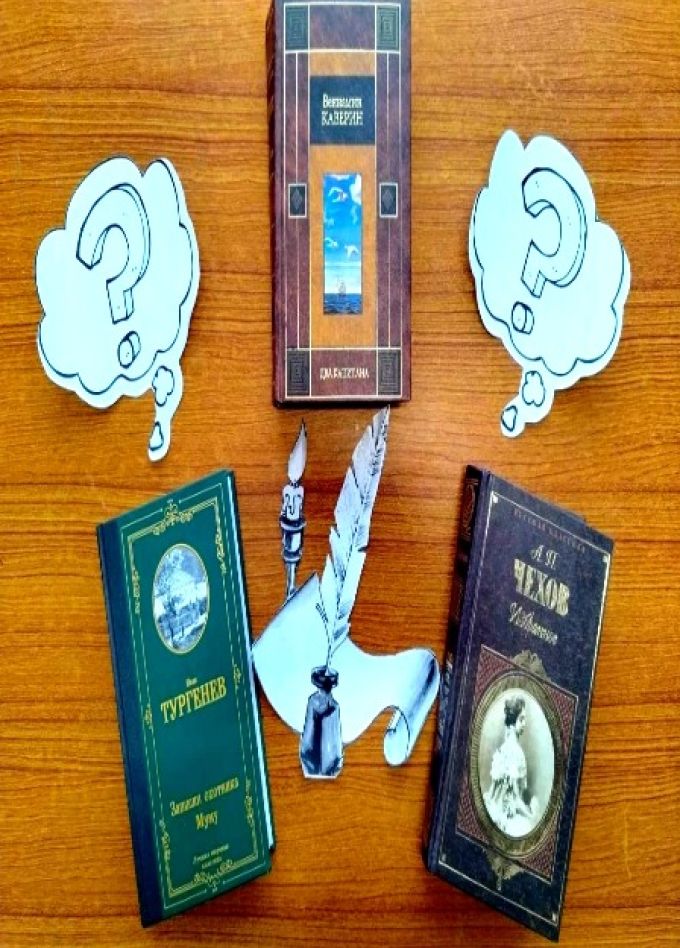 За книжной строкой. Литературная игра