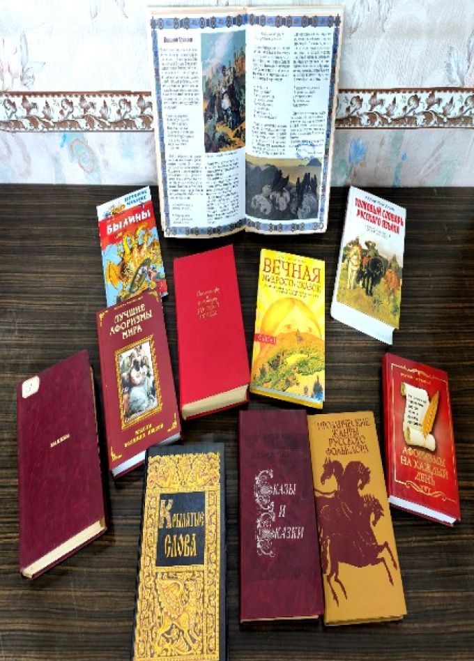 Мудрые слова. Литературный час