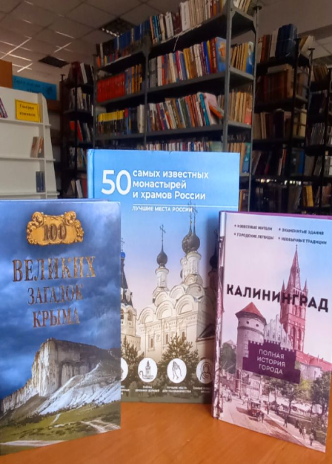 Живу в России! Игра-викторина