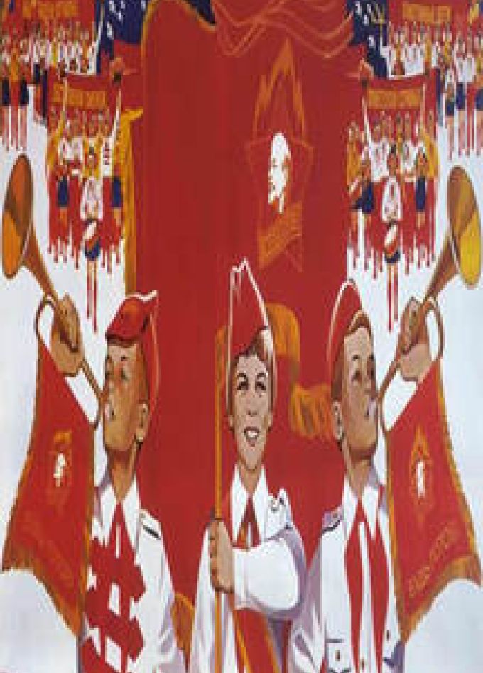 Всегда готов! Квиз