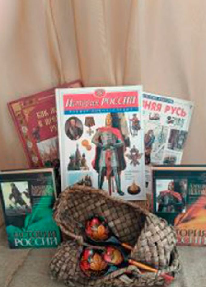 Земля Русская. Дорога к единству. Ретроспективный мультимедийный экскурс