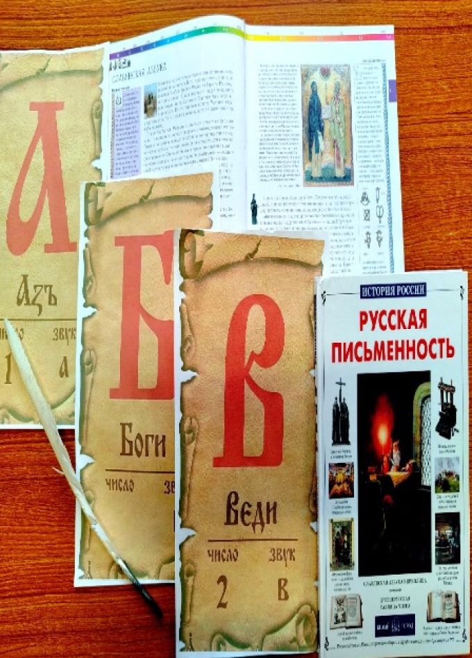 Как слово наше зародилось