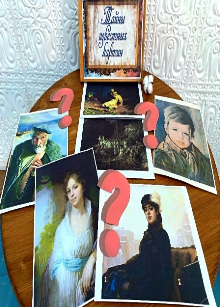 Тайны известных картин. Час интересного сообщения