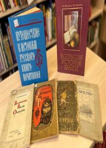Истории старинных книг. Литературное путешествие