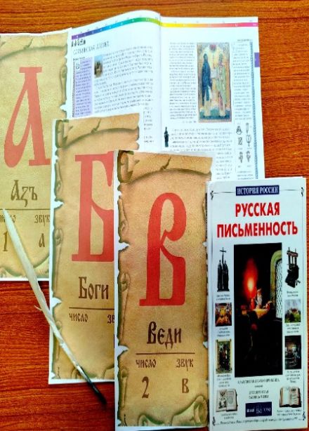 Как слово наше зародилось