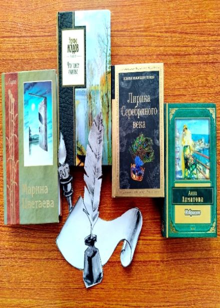 Почувствуйте себя поэтом. Поэтический час