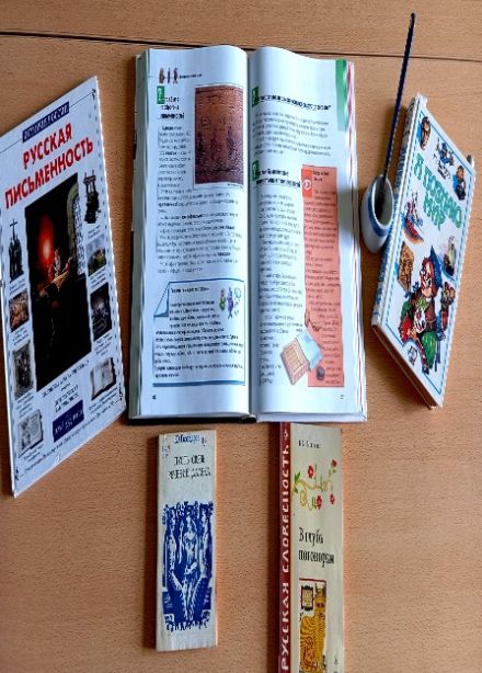 Аз и Буки – основа науки. Познавательный урок