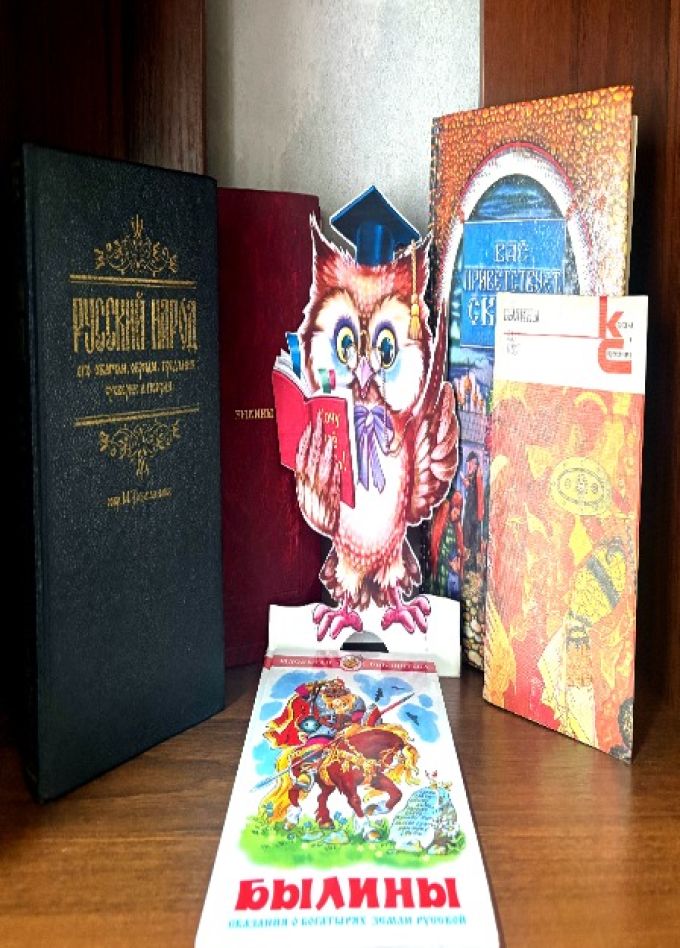 Былины русской старины. Час фольклора