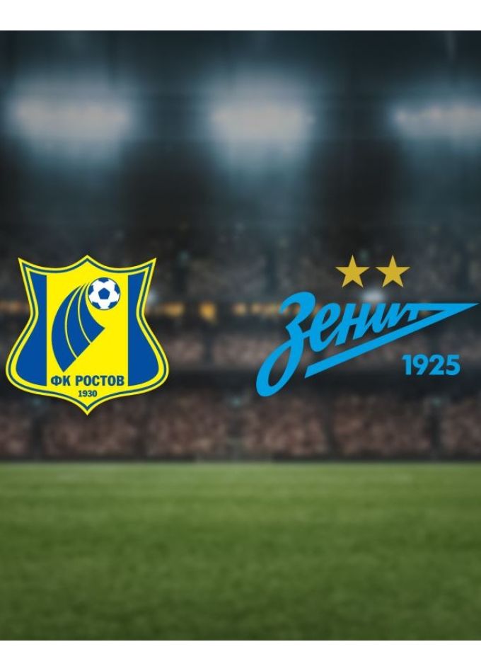 Футбол. ФК «Ростов» — ФК «Зенит»