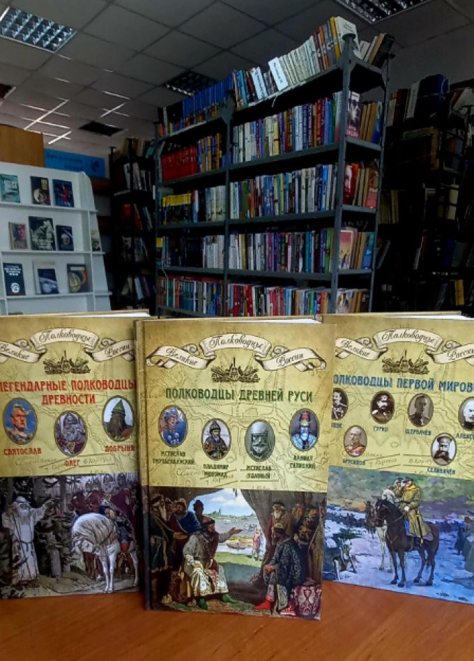 Полководцы России. Интеллектуальная игра