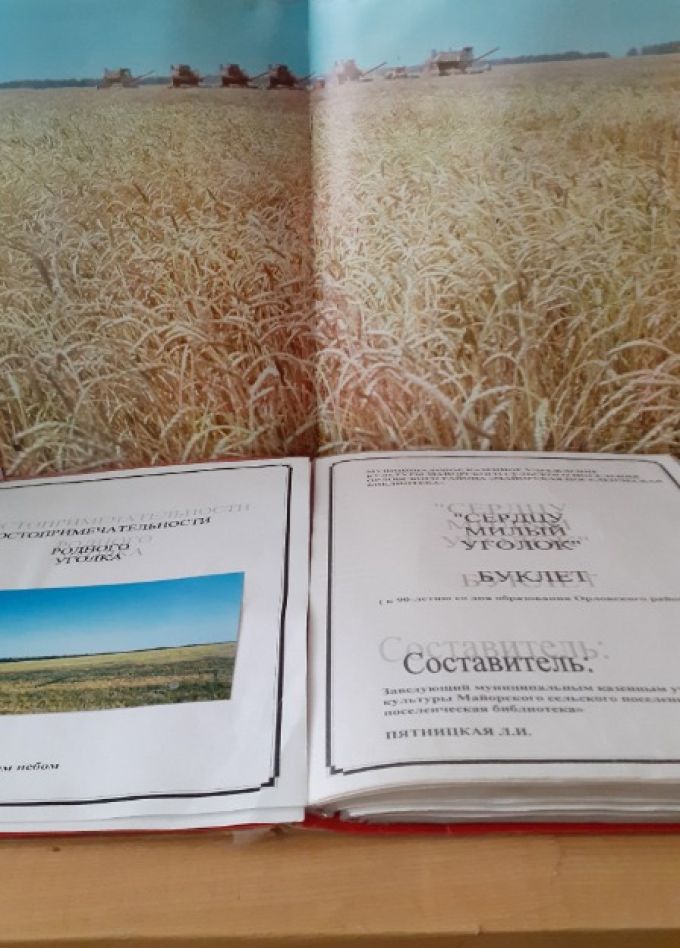Здесь земля предков. Краеведческая программа