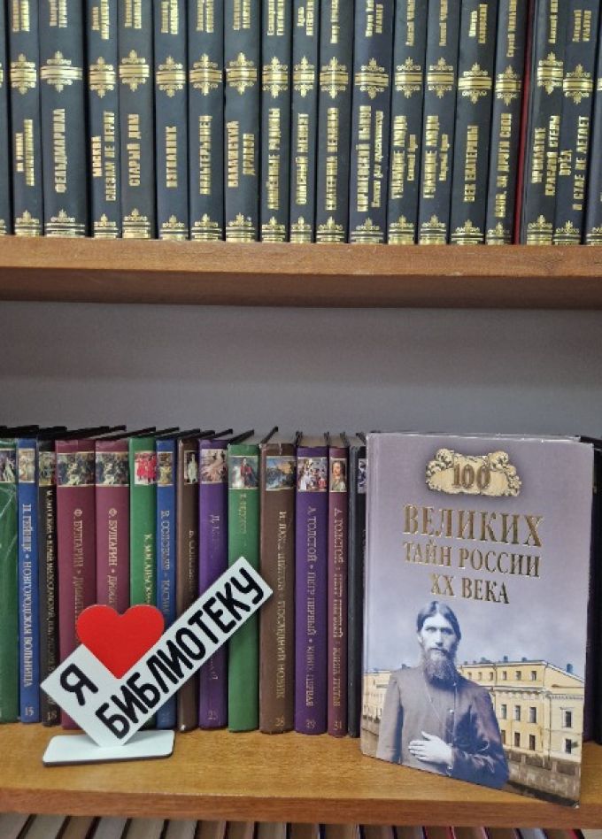 Переплетение времён России