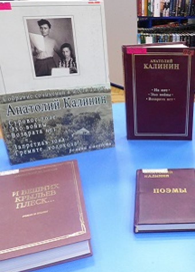 Анатолий Калинин: голос донской земли
