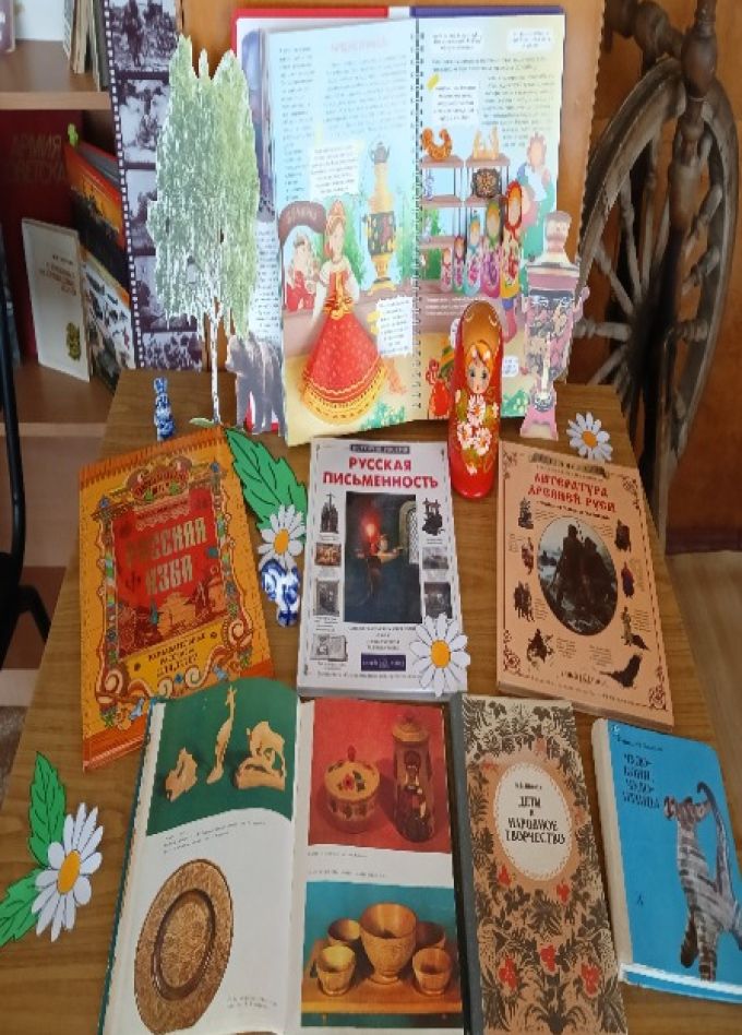 Культурные символы России. Познавательный час