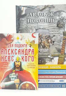 Достойные потомки великой страны
