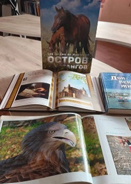 Край донской – край заповедный