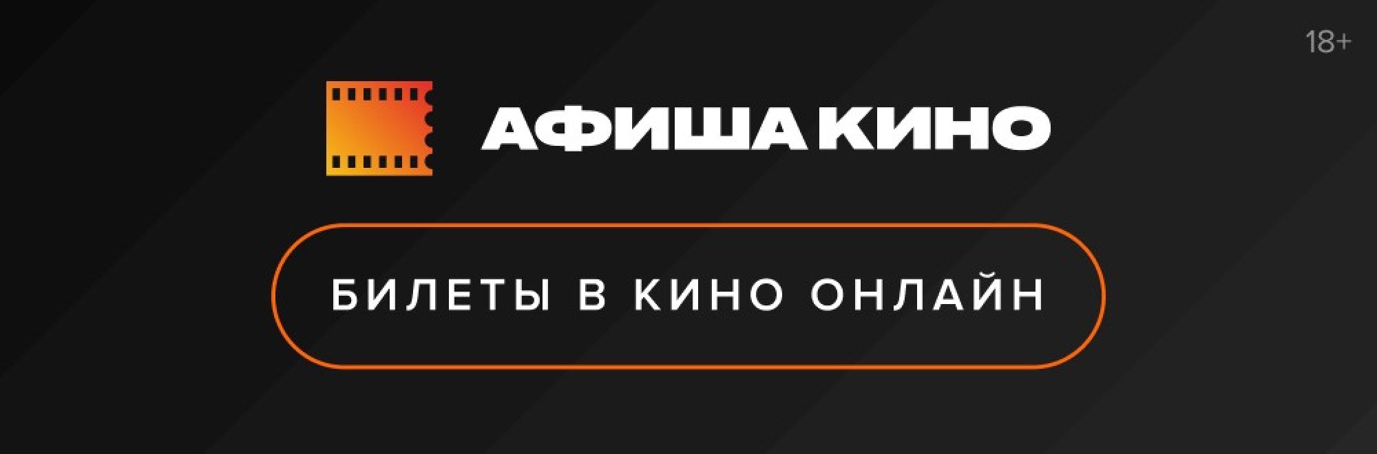 Афиша Города Ростов-на-Дону 2024-2025 официальный сайт, билеты на концерты  и спектакли